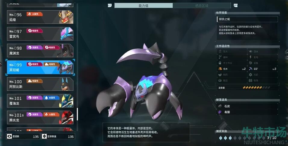 《幻兽帕鲁》采矿帕鲁选择推荐