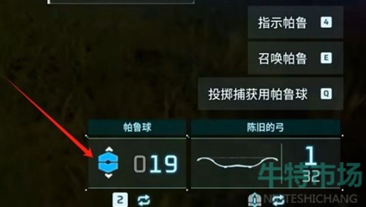 《幻兽帕鲁》切换高级帕鲁球方法
