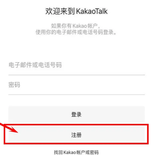 KakaoTalk