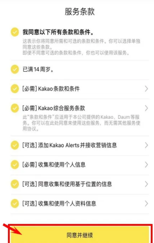 KakaoTalk