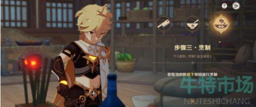 《原神》4.4有朋自远方来第一天通关攻略