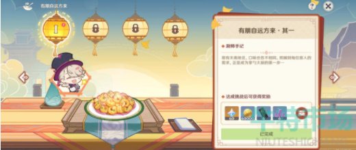 《原神》4.4有朋自远方来第一天通关攻略