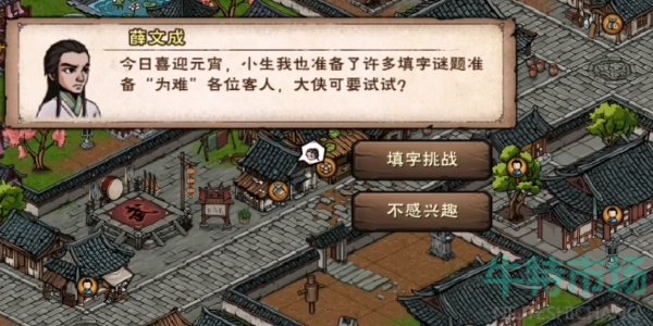 《烟雨江湖》2024元宵节活动攻略