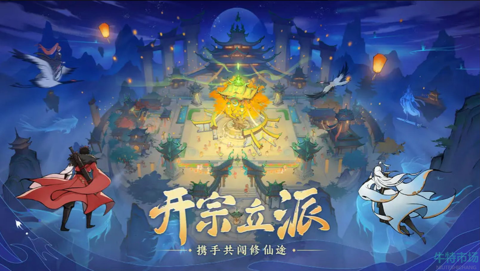 《最强祖师》最新礼包码大全