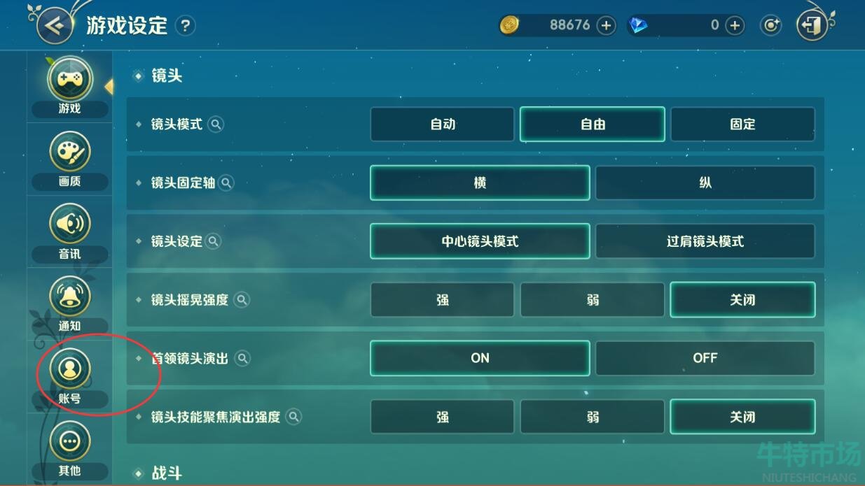 《二之国交错世界》切换角色方法