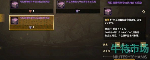 《地下城与勇士起源》灵悦币兑换方法