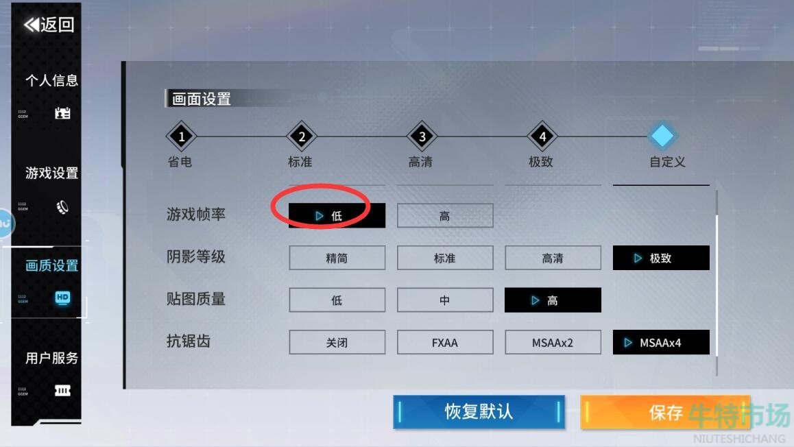 《艾塔纪元》画面卡顿解决方法