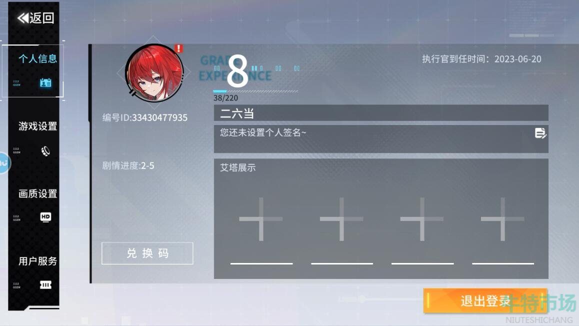 《艾塔纪元》画面卡顿解决方法