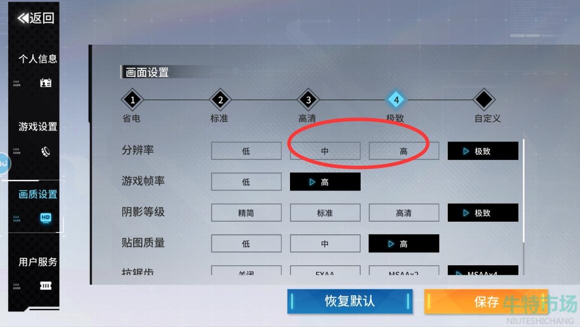 《艾塔纪元》画面卡顿解决方法