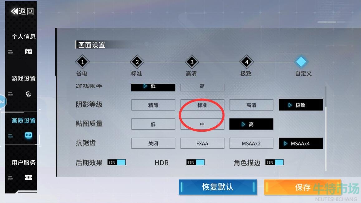 《艾塔纪元》画面卡顿解决方法