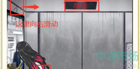 《文字玩出花》电梯游戏通关攻略