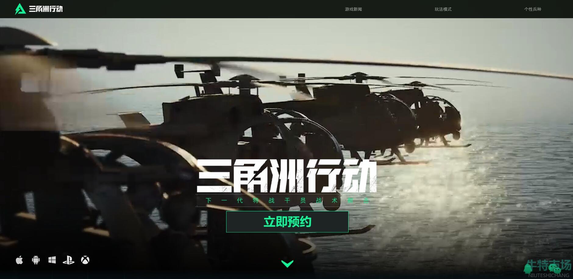 《三角洲行动》上线时间介绍