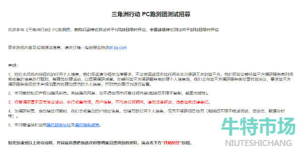 《三角洲行动》内测资格获得方法