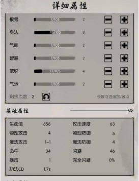 《无名之辈》江湖对决玩法攻略