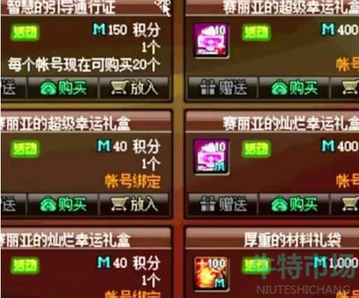《地下城与勇士起源》商城积分获得方法