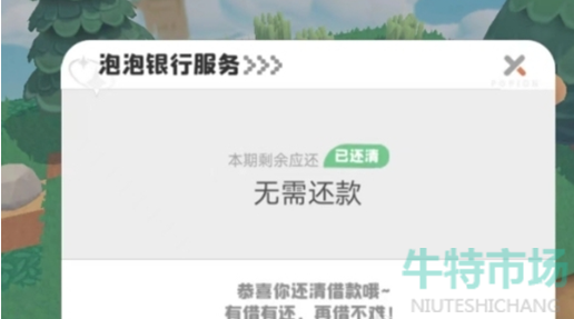 《泡泡先锋》建造房子方法