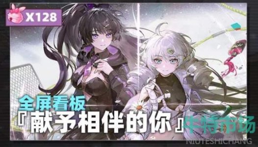 《崩坏学园2》十周年特别活动内容