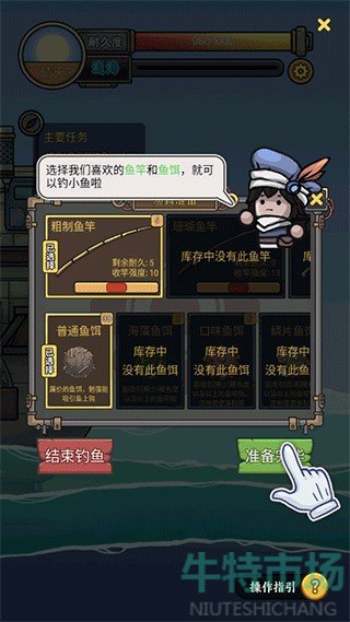 《钓鱼佬净化海洋》钓鱼方法介绍