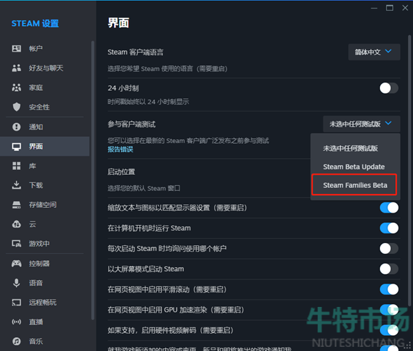 《steam》家庭组共享库设置方法