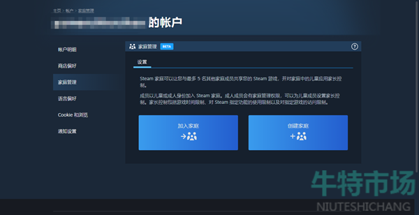 《steam》家庭组共享机制介绍