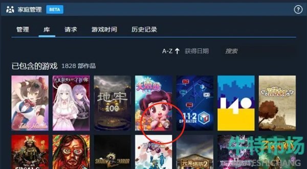 《steam》家庭常见问题解决方法