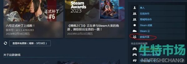 《steam》家庭常见问题解决方法