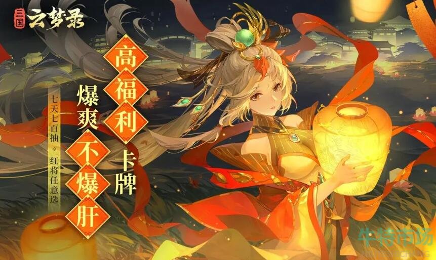 《三国云梦录》官网地址介绍