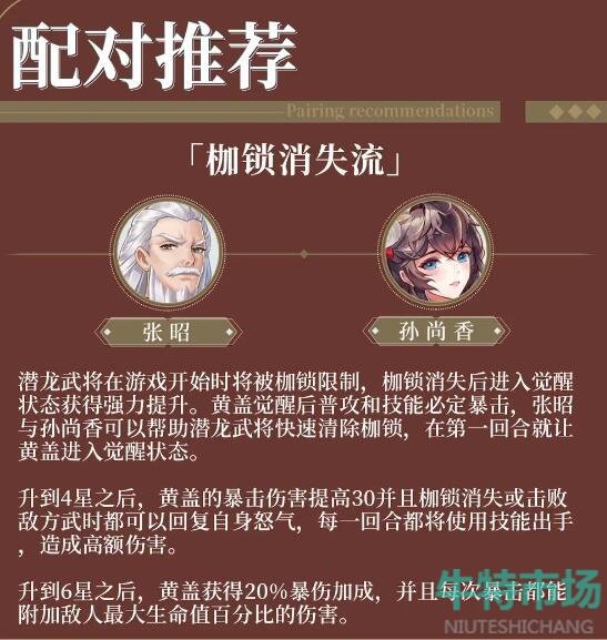 《三国云梦录》新手阵容搭配推荐