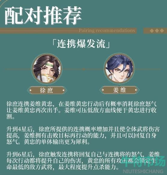 《三国云梦录》新手阵容搭配推荐