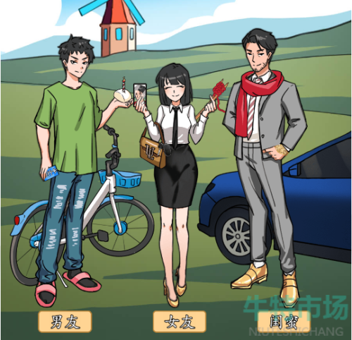 《汉字找茬王》闺蜜关系通关攻略