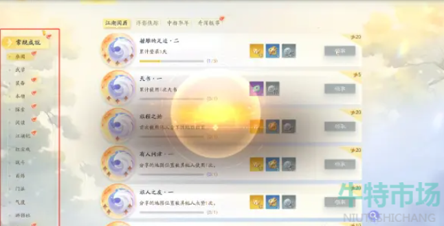 《射雕》手游金锭获得方法