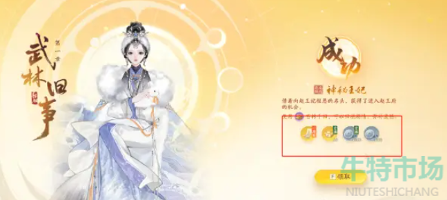 《射雕》手游金锭获得方法