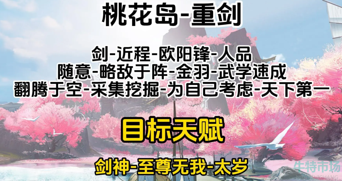 《射雕》重剑和轻剑区别介绍