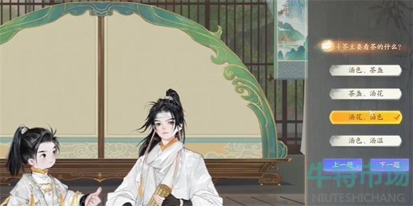 《射雕》博物百科斗茶答题攻略