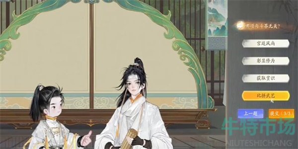 《射雕》博物百科斗茶答题攻略