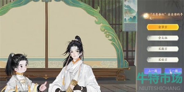 《射雕》博物百科泉水院答题攻略