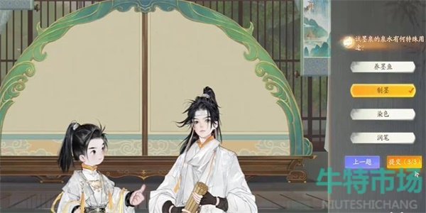《射雕》博物百科泉水院答题攻略