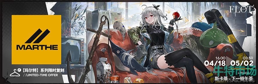 《明日方舟》SideStory巴别塔活动介绍