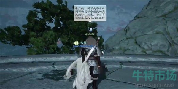 《射雕》博物百科居庸叠翠答题攻略