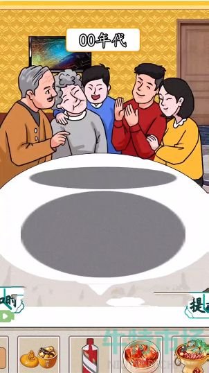 《汉字找茬王》记忆中的味道通关攻略