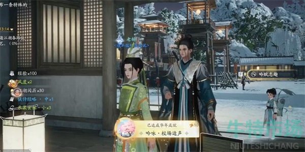 《射雕》吟咏志趣篇校场边声成就攻略