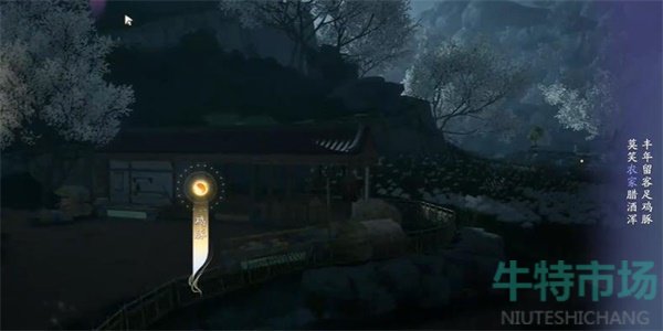 《射雕》吟咏志趣篇飞花今春成就攻略