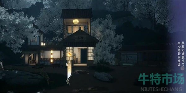 《射雕》吟咏志趣篇飞花今春成就攻略