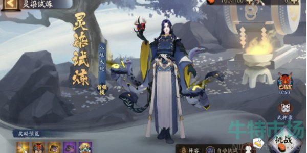 《阴阳师》神秘试炼活动玩法攻略