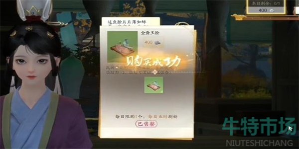 《射雕》手游金齑鱼脍获得方法
