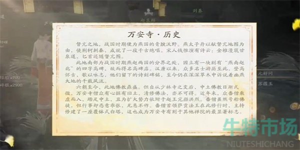 《射雕》手游长江集获取方法