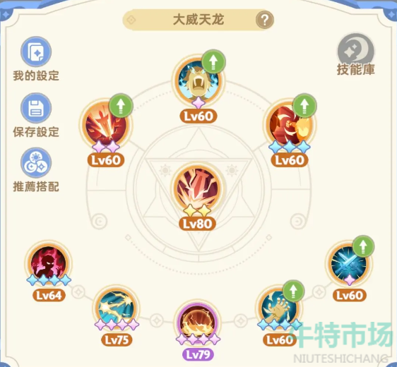 《出发吧麦芬》战士技能推荐