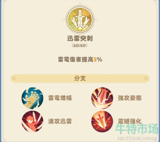 《出发吧麦芬》战士技能推荐
