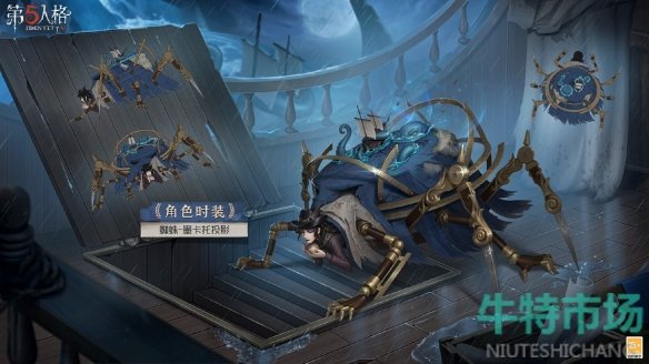 《第五人格》32赛季精华2皮肤介绍