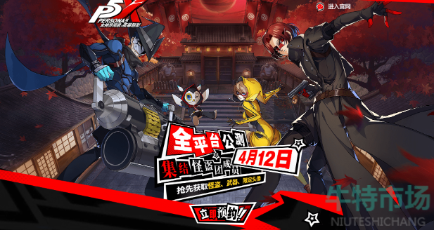 《P5X手游》武器获取方法